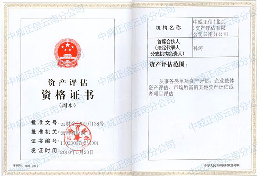 �����������Ϸֹ�˾�Y�a�u���Y���C��