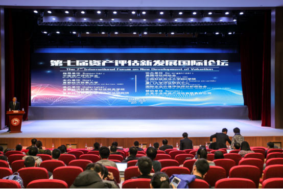 第七屆“資產評估新發展國際論壇”開幕會現場 第七屆“資產評估新發展國際論壇”開幕會現場