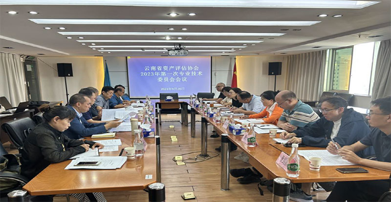 ����ʡ�Y�a(ch��n)�u���f(xi��)��(hu��)���I(y��)���g(sh��)ί�T��(hu��)���_2023���һ�Ε�(hu��)�h